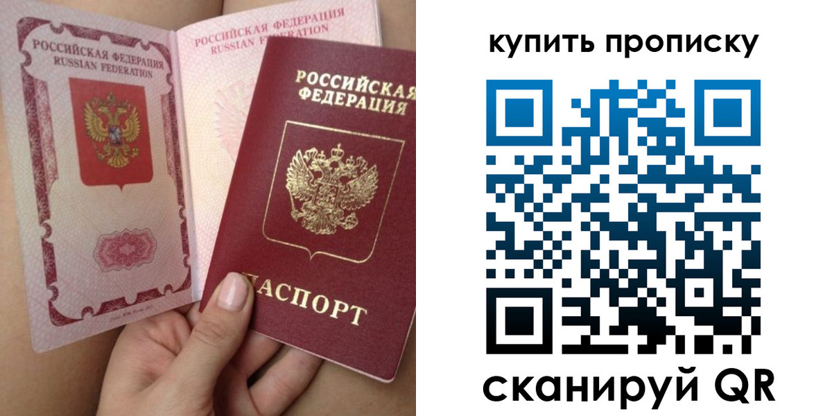 прописка поиск в Краснодарском крае