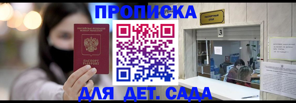 прописка для работы в Краснодарском крае