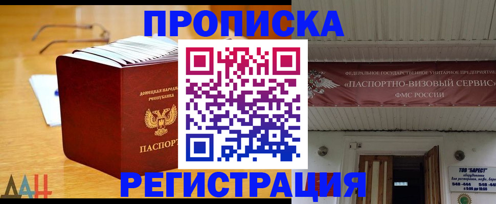 временная регистрация адрес в Краснодарском крае