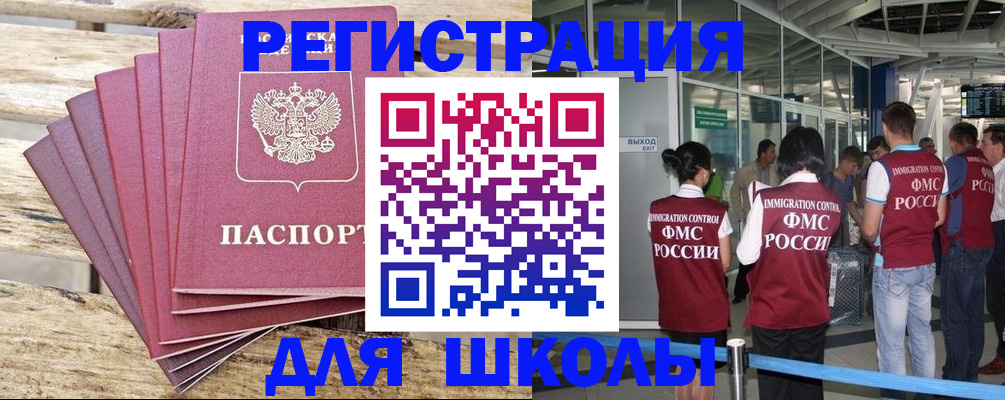 временная регистрация законно в Краснодарском крае