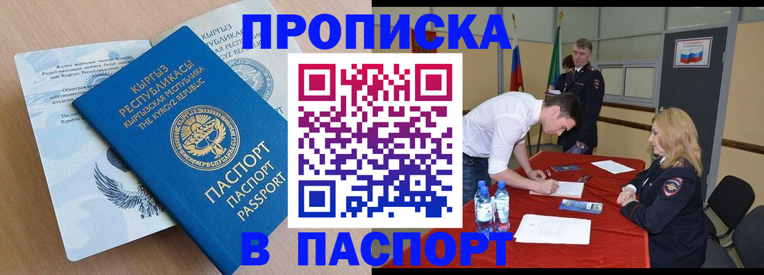 временная регистрация для всех в Краснодарском крае